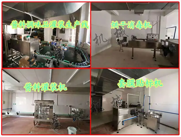 客户厂房海外梯子npv推荐调味酱灌装机械设备及细节实拍