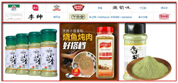 海外梯子npv推荐茴香粉自动灌装机灌装样品展示
