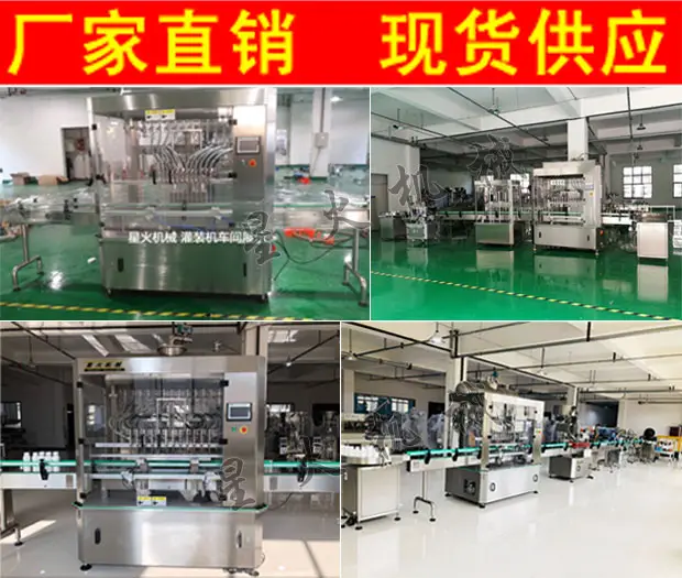 海外梯子npv推荐厂房全自动酒精灌装机及医用酒精npv加速梯子实拍