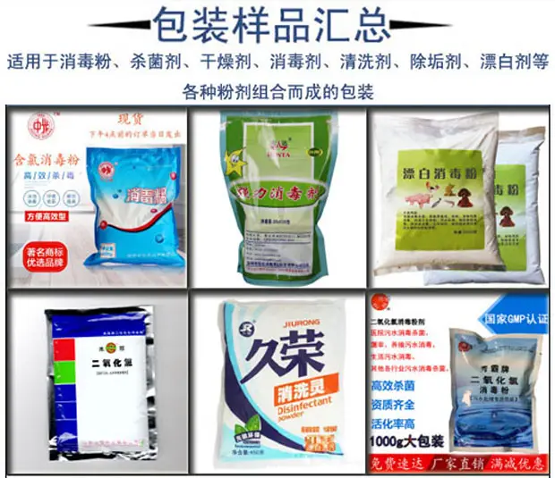 海外梯子npv推荐消毒粉粉剂npv加速器苹果包装样品实拍