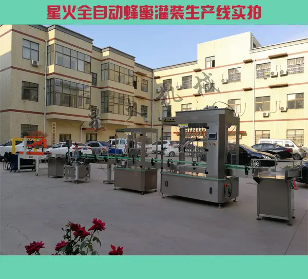 蜂蜜灌装机生产设备-全自动蜂蜜npv加速梯子厂房实拍