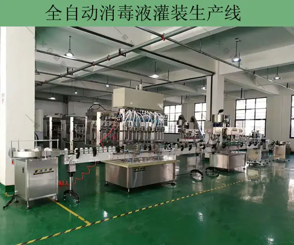 >消毒液npv加速梯子-全自动消毒液npv加速梯子实拍图