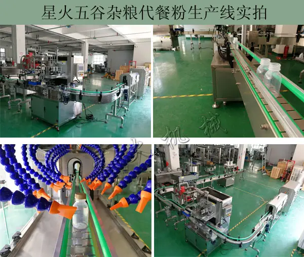 >五谷杂粮代餐粉生产线-五谷杂粮粉自动化npv加速器苹果实拍图