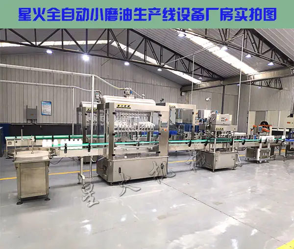 全自动小磨油生产线设备-小磨油npv加速梯子厂房实拍
